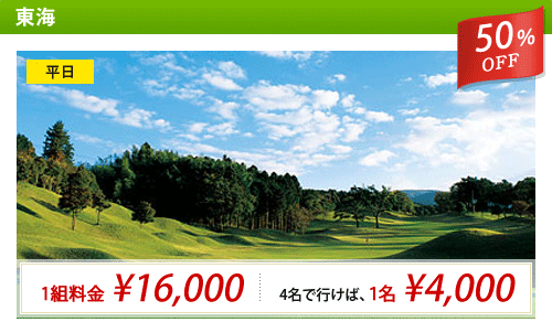 かんなみスプリングスカントリークラブ