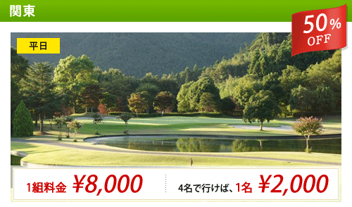 ツインレイクスカントリー倶楽部